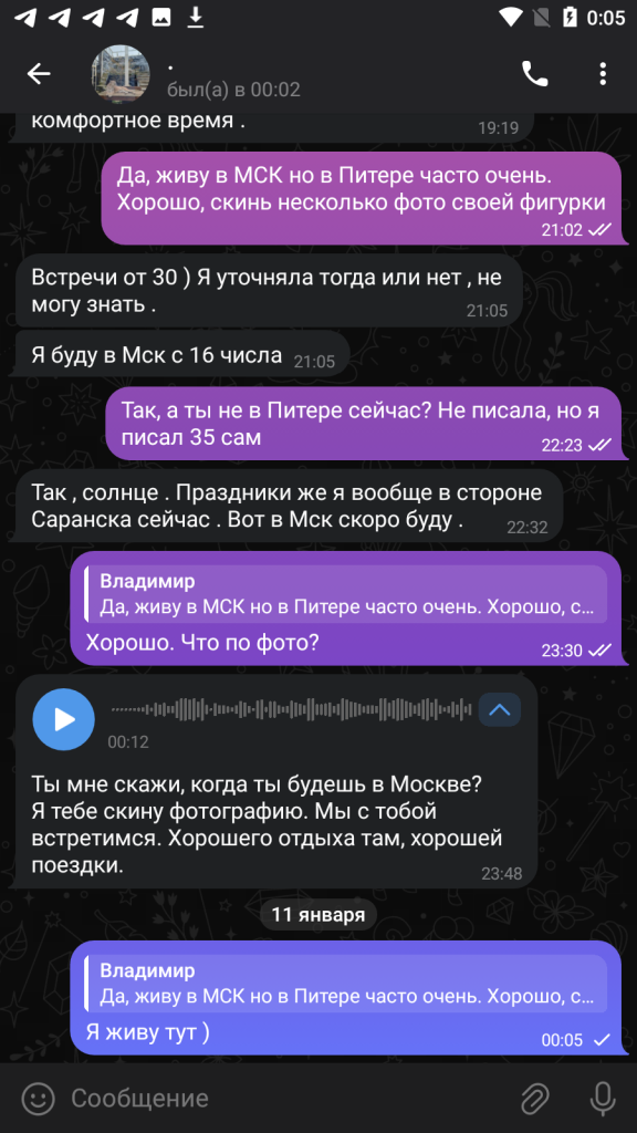 Кузина Екатерина Александровна — Пенза, снимок 7