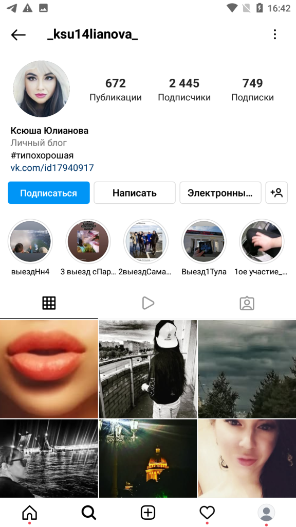 Брагой Ксения Юлиановна — Санкт-Петербург, снимок 7
