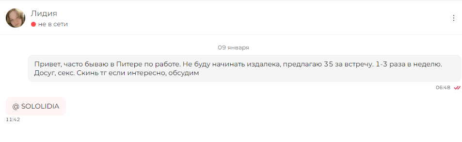 Соловьева Лидия Владимировна — Санкт-Петербург, снимок 1