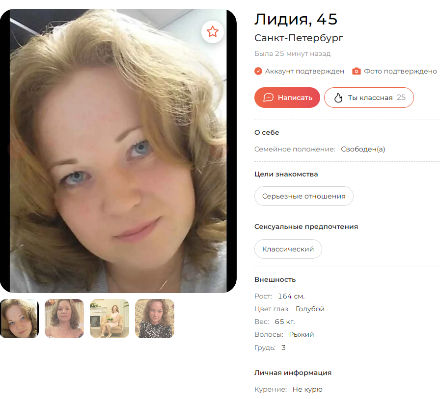 Соловьева Лидия Владимировна — Санкт-Петербург, снимок 2