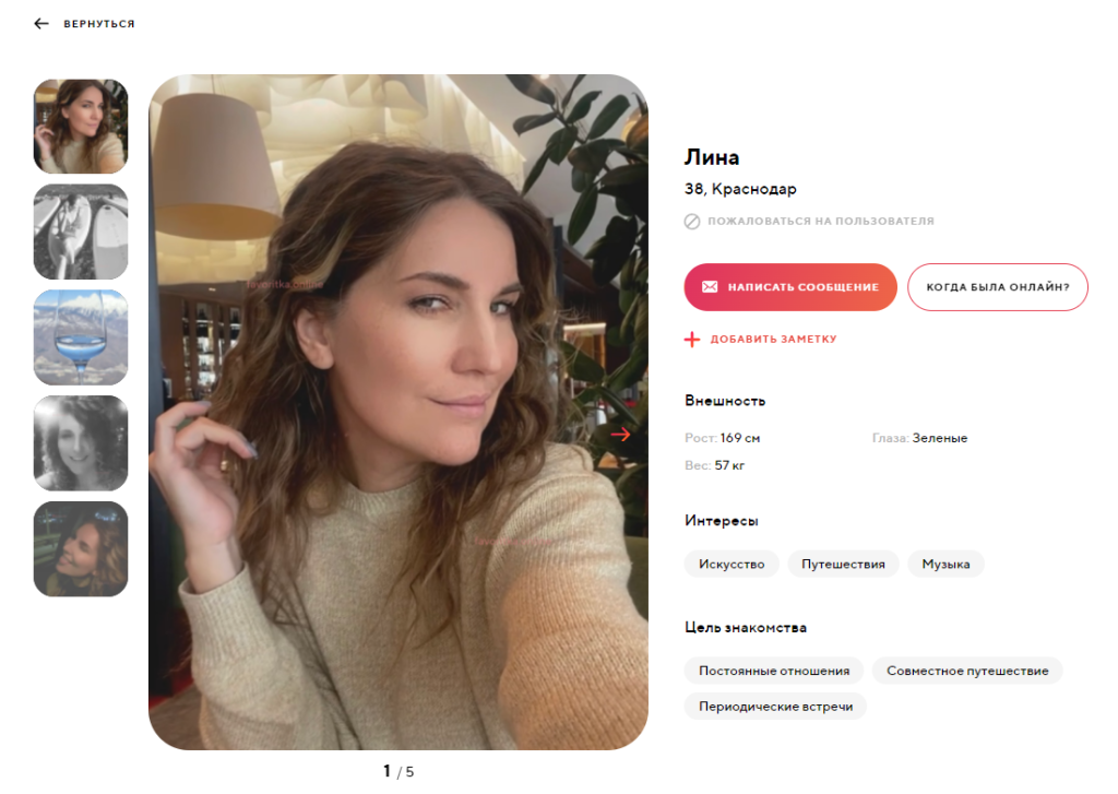 Банашек Юлия Александровна — Краснодар, снимок 2