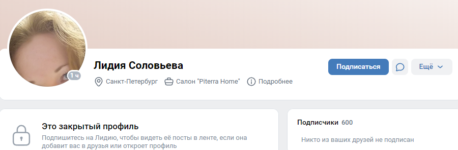 Соловьева Лидия Владимировна — Санкт-Петербург, снимок 12