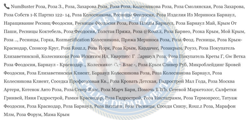 Колесникова Роза — Барнаул, снимок 2