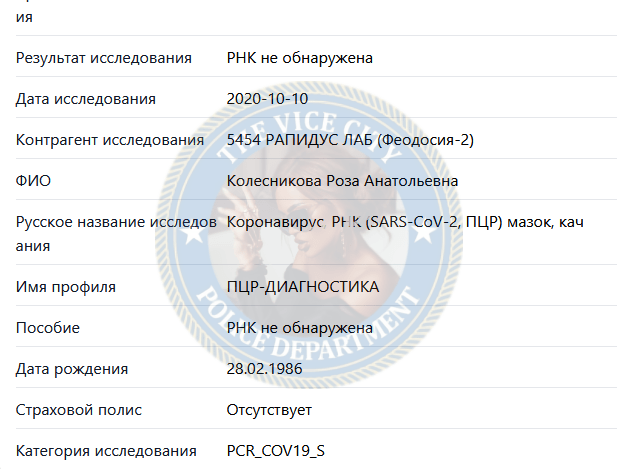 Колесникова Роза — Барнаул, снимок 1