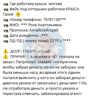 Колесникова Роза — Барнаул, снимок 3