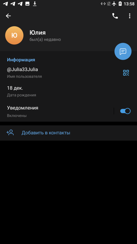 Банашек Юлия Александровна — Краснодар, снимок 3