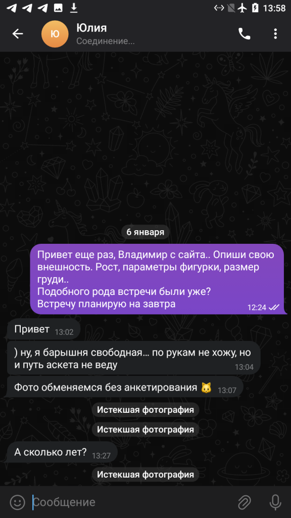 Банашек Юлия Александровна — Краснодар, снимок 4