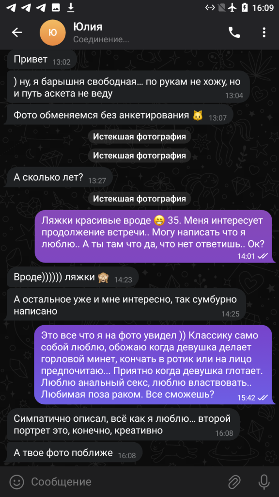 Банашек Юлия Александровна — Краснодар, снимок 5