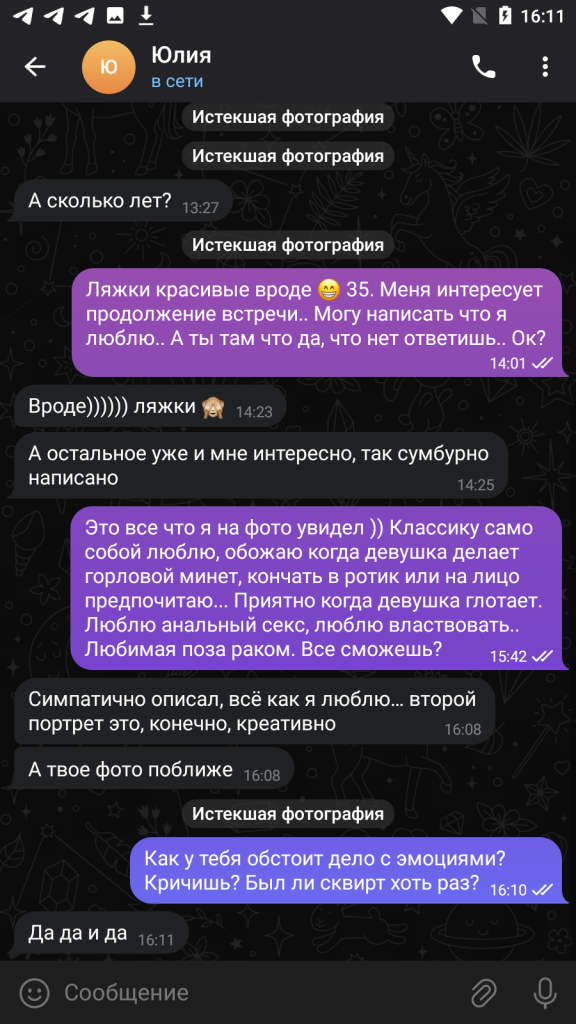 Банашек Юлия Александровна — Краснодар, снимок 6