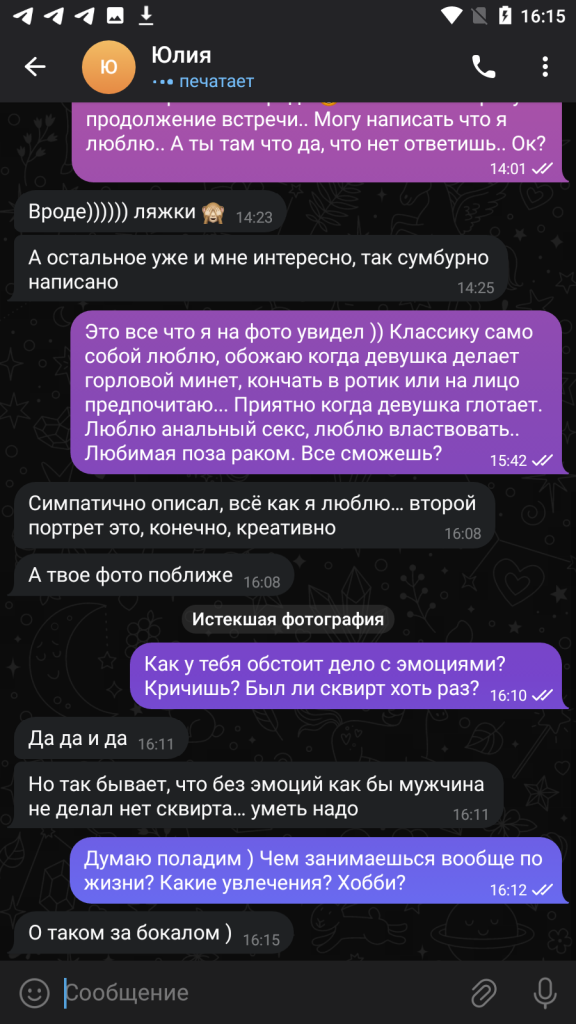 Банашек Юлия Александровна — Краснодар, снимок 7