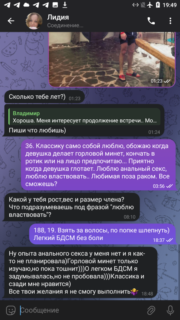 Соловьева Лидия Владимировна — Санкт-Петербург, снимок 10