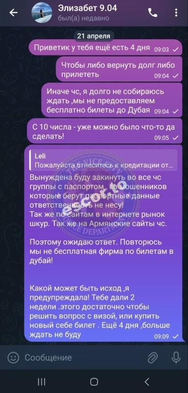 Елизабет Мурадян, снимок 11