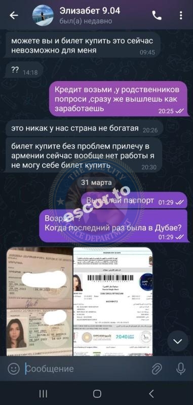 Елизабет Мурадян, снимок 4