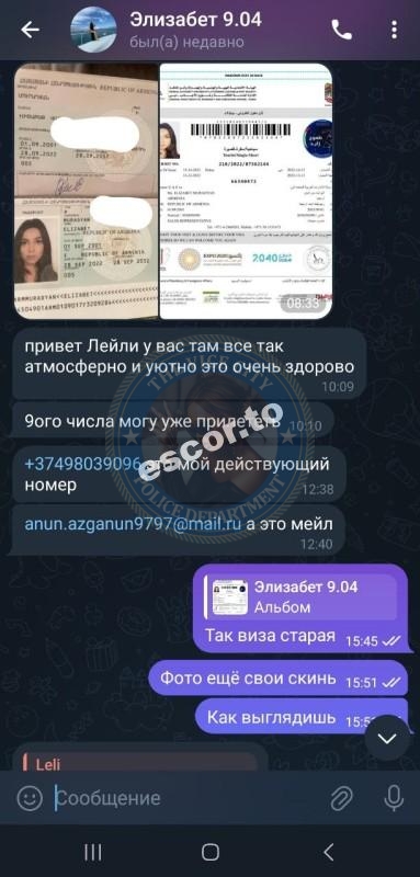 Елизабет Мурадян, снимок 5