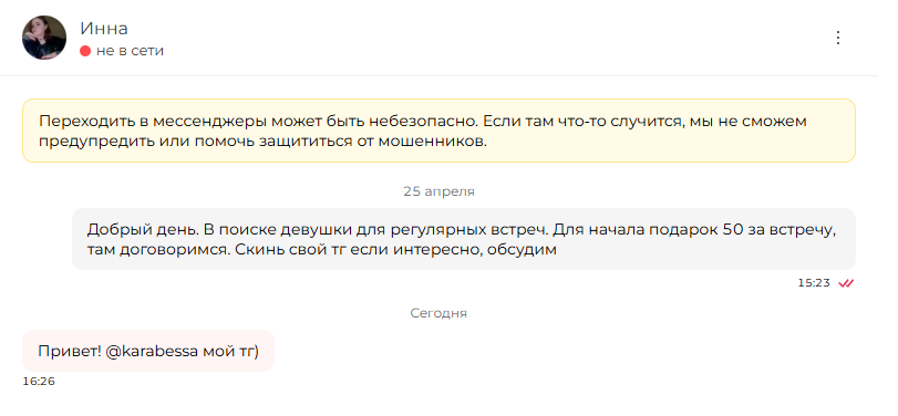 Вержинская Имма Игоревна — Москва, снимок 1