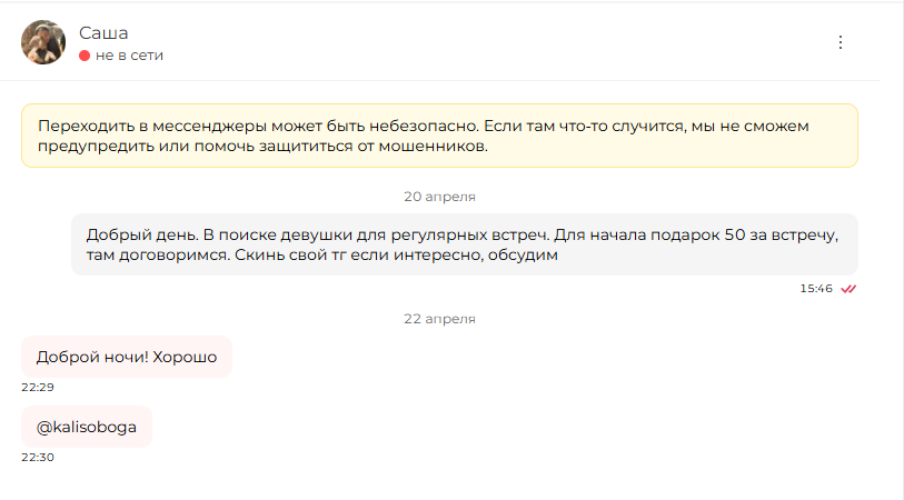 Бажанова Ангелина Романовна — Астрахань, снимок 1