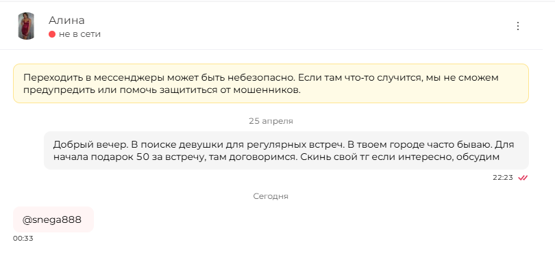 Басова Лада Юрьевна — Сургут, снимок 1