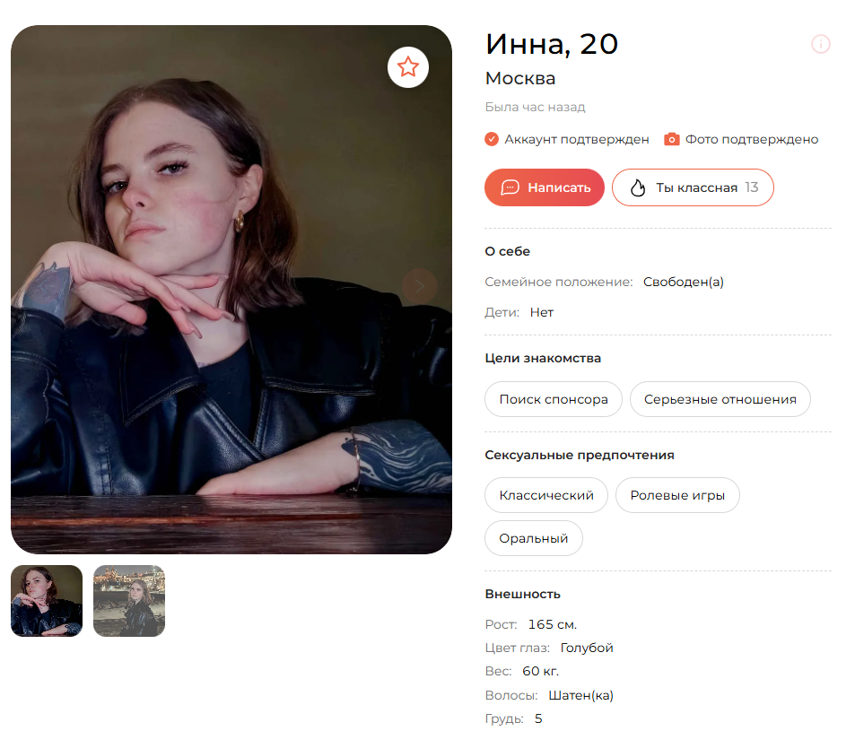 Вержинская Имма Игоревна — Москва, снимок 2