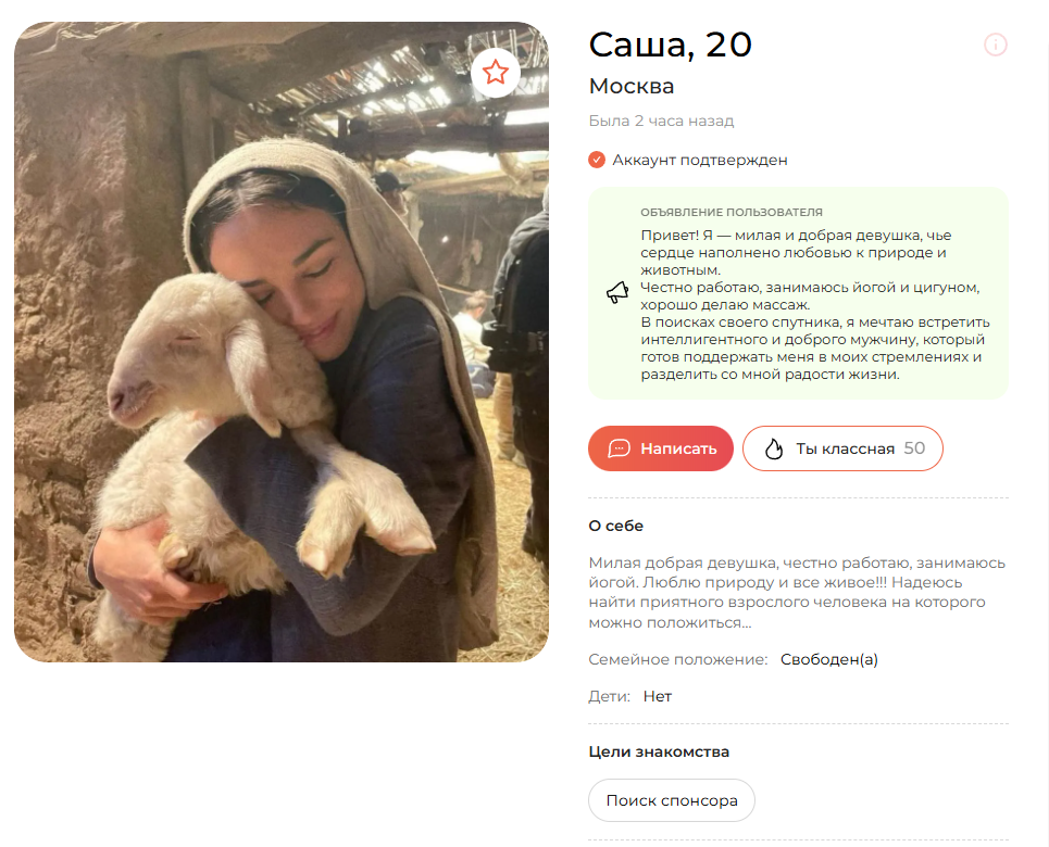 Бажанова Ангелина Романовна — Астрахань, снимок 2
