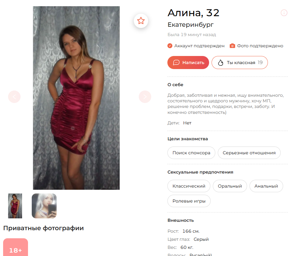 Басова Лада Юрьевна — Сургут, снимок 2