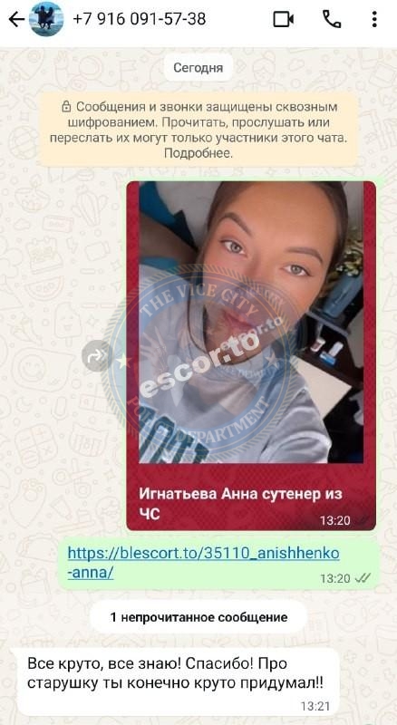 Игнатьева Анна., снимок 14