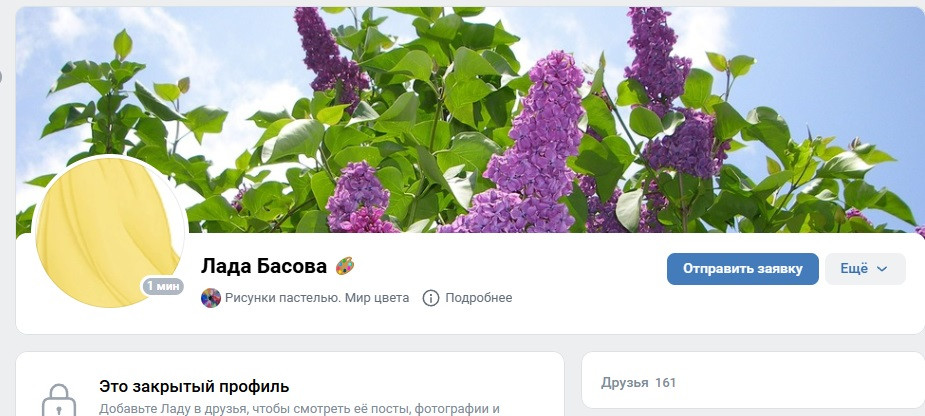 Басова Лада Юрьевна — Сургут, снимок 13