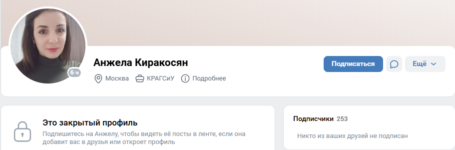 Киракосян Анжела Овсеповна — Москва, снимок 8