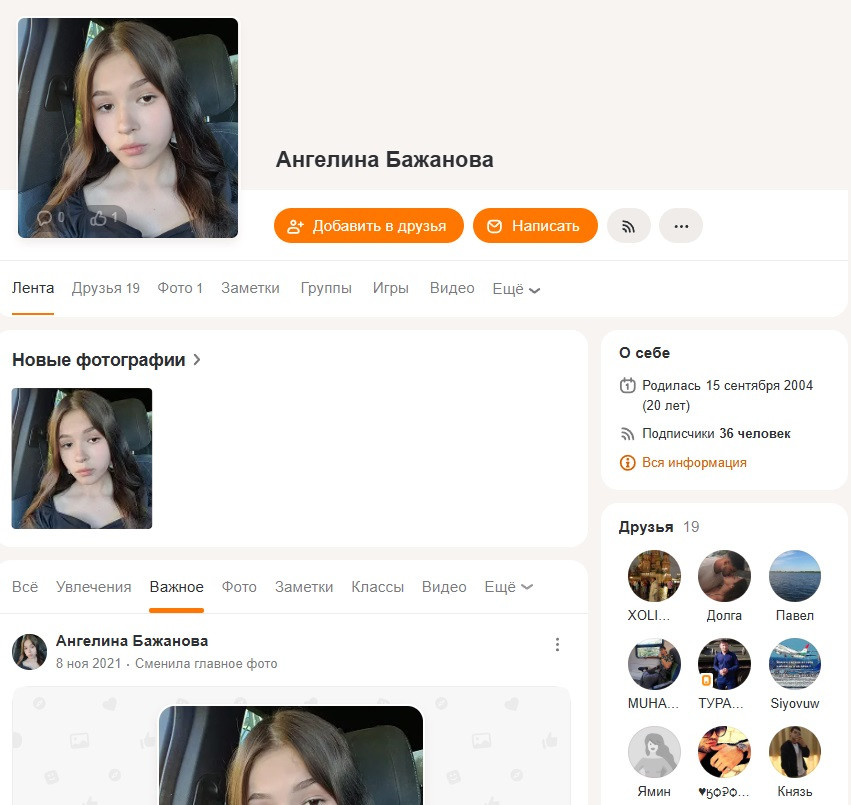 Бажанова Ангелина Романовна — Астрахань, снимок 15