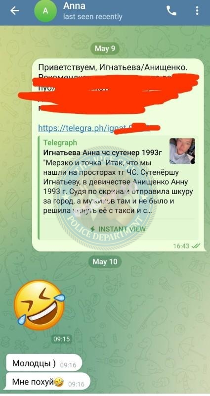 Игнатьева Анна., снимок 12