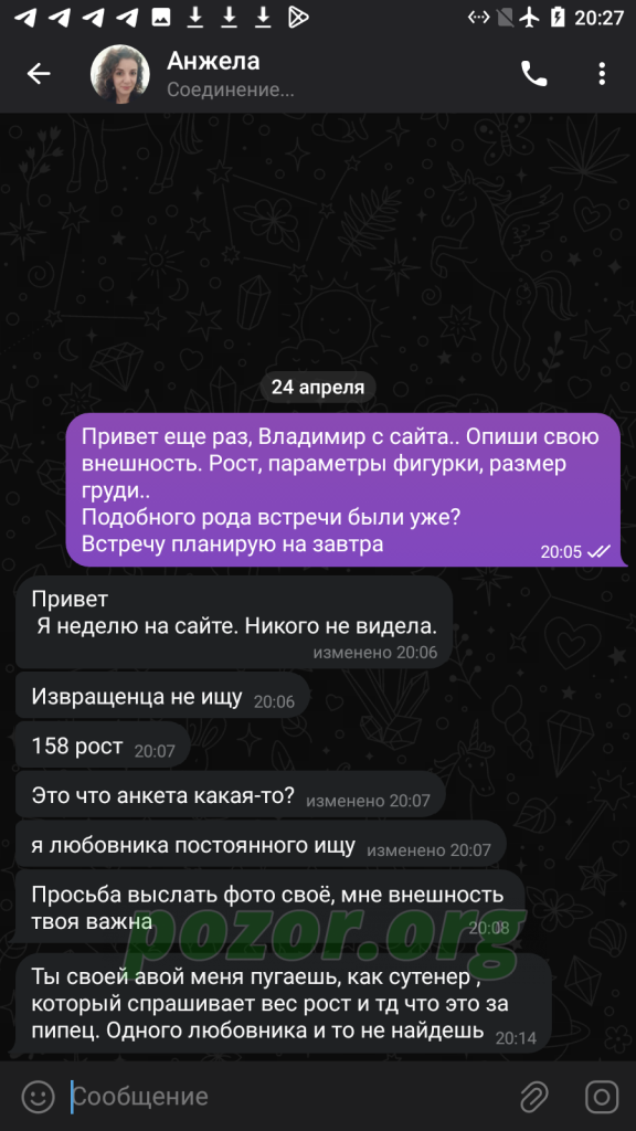 Киракосян Анжела Овсеповна — Москва, снимок 4