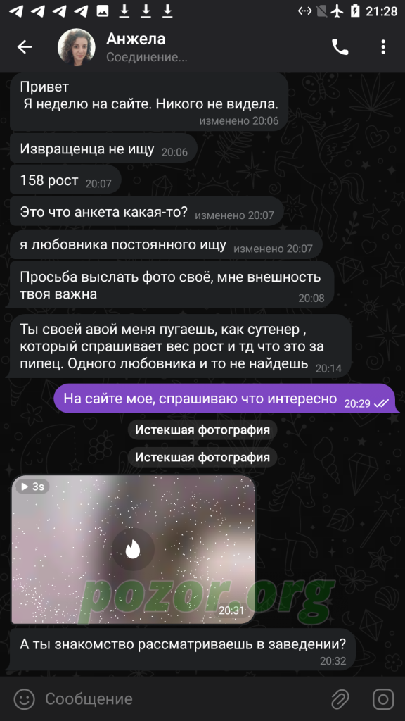 Киракосян Анжела Овсеповна — Москва, снимок 5