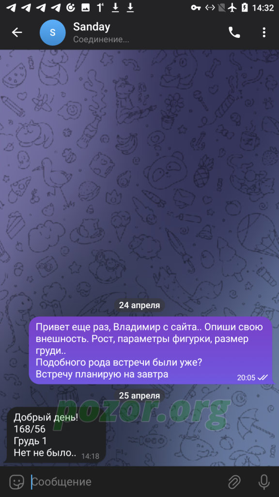 Бажанова Ангелина Романовна — Астрахань, снимок 4
