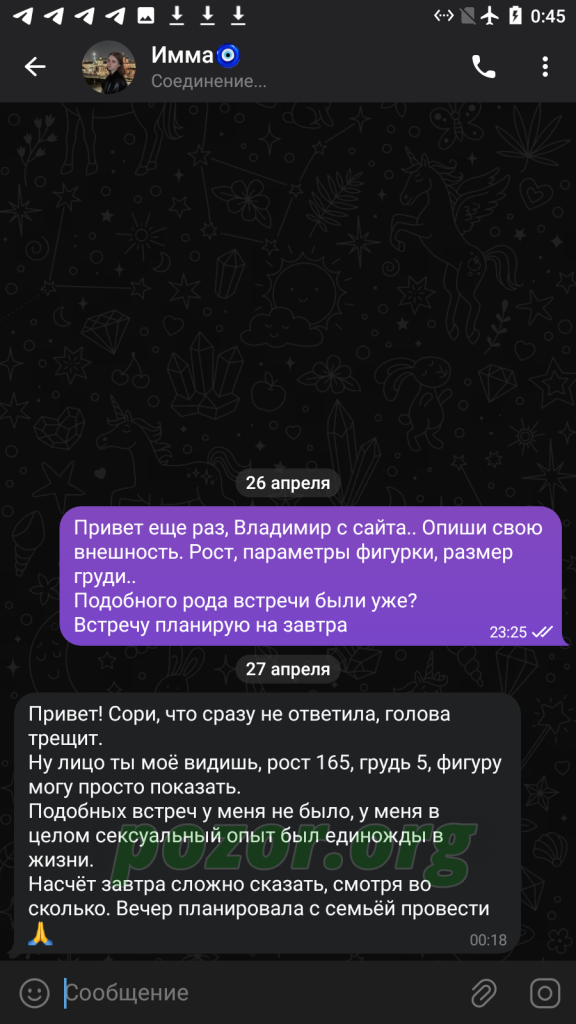 Вержинская Имма Игоревна — Москва, снимок 4