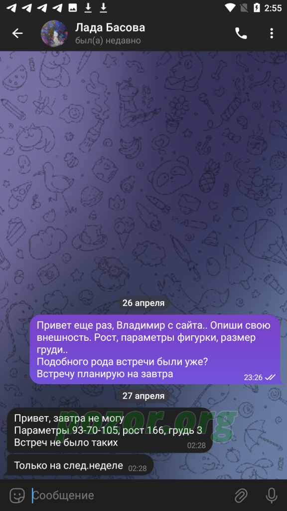 Басова Лада Юрьевна — Сургут, снимок 4