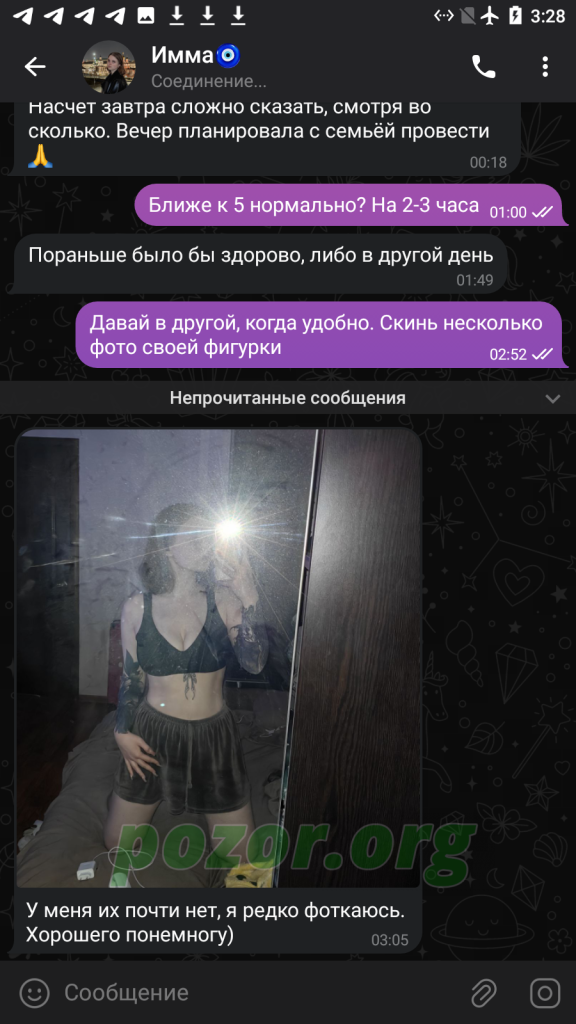 Вержинская Имма Игоревна — Москва, снимок 5