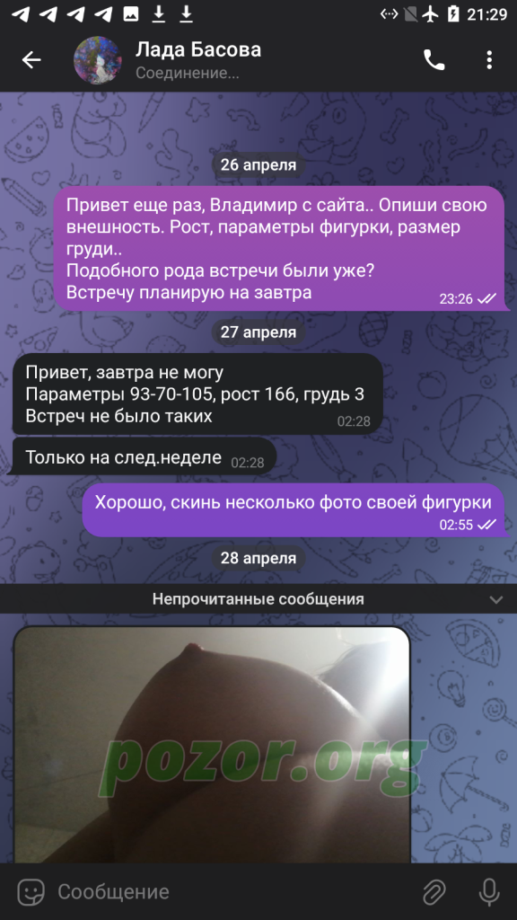 Басова Лада Юрьевна — Сургут, снимок 5