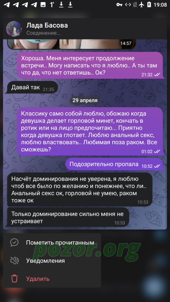 Басова Лада Юрьевна — Сургут, снимок 12