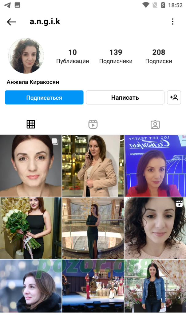 Киракосян Анжела Овсеповна — Москва, снимок 6