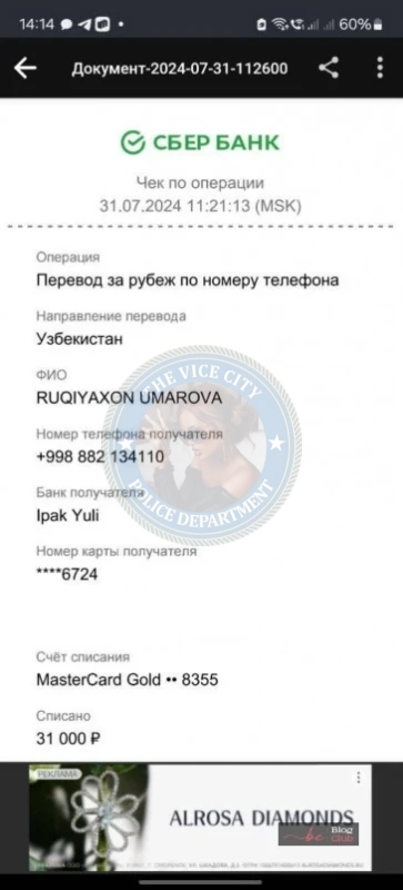 Умарова Рукиякхон Акба Кизи, снимок 1