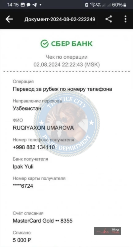 Умарова Рукиякхон Акба Кизи, снимок 3