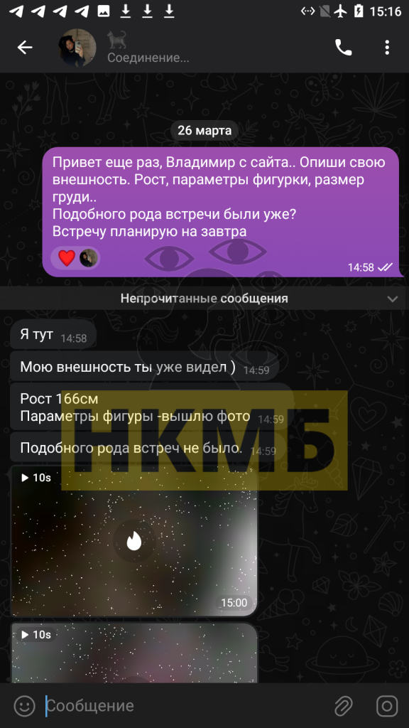Валерия Рожнова Евгеньевна (Амирджанян) — Кемерово, снимок 9