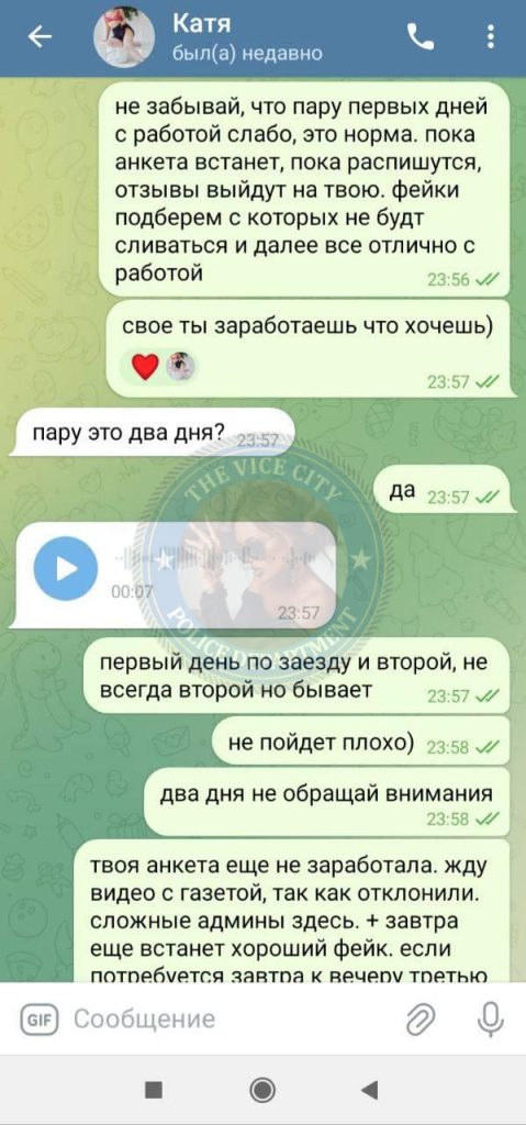 Дубовицкая Софья — сутенер 1999 г.р.