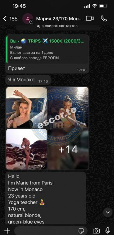 Мария Нечаева