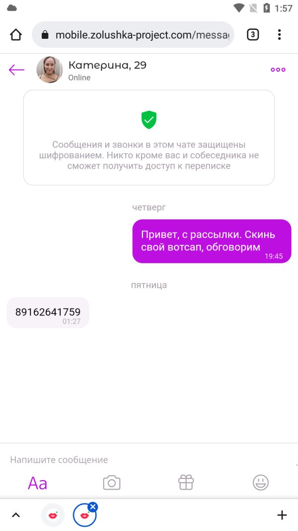Проститутка Шаталова Екатерина Вадимовна — Москва, снимок 1