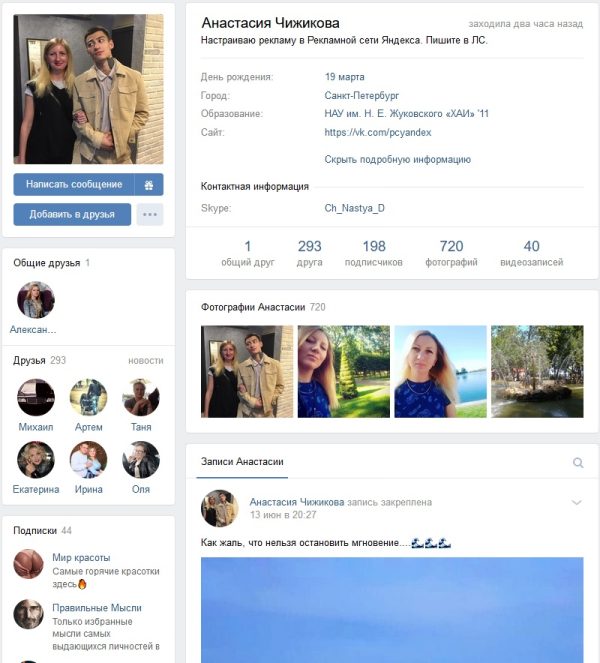 Александра Соломатина, снимок 3