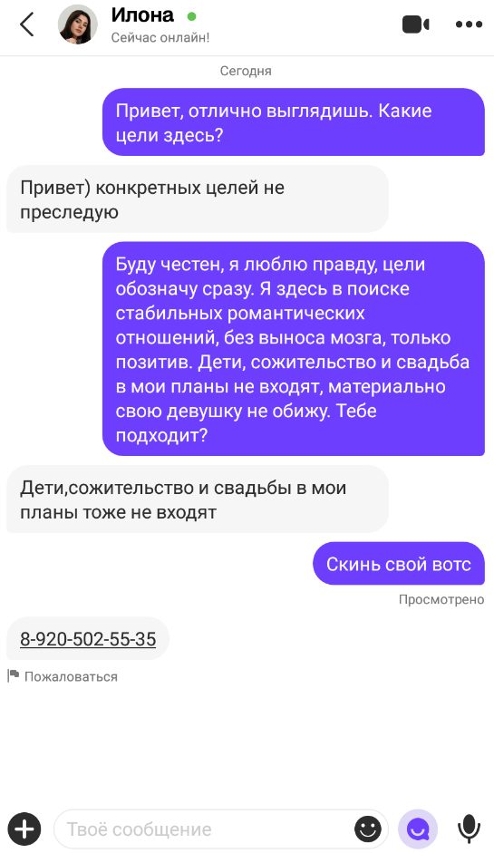Проститутка Илона Азарскова — Краснодар, снимок 1