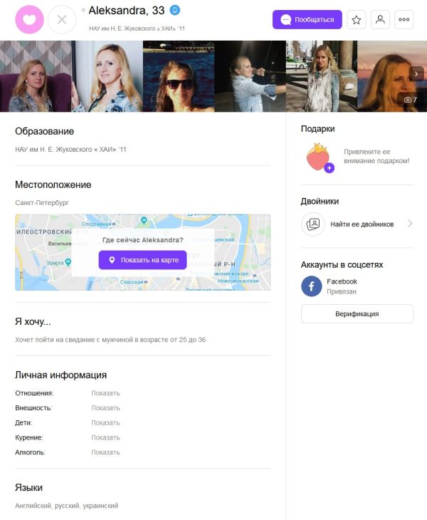 Александра Соломатина, снимок 1