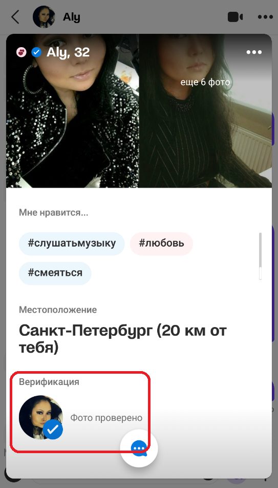Проститутка Альмира Сыбанбаева — Санкт-Петербург, снимок 3