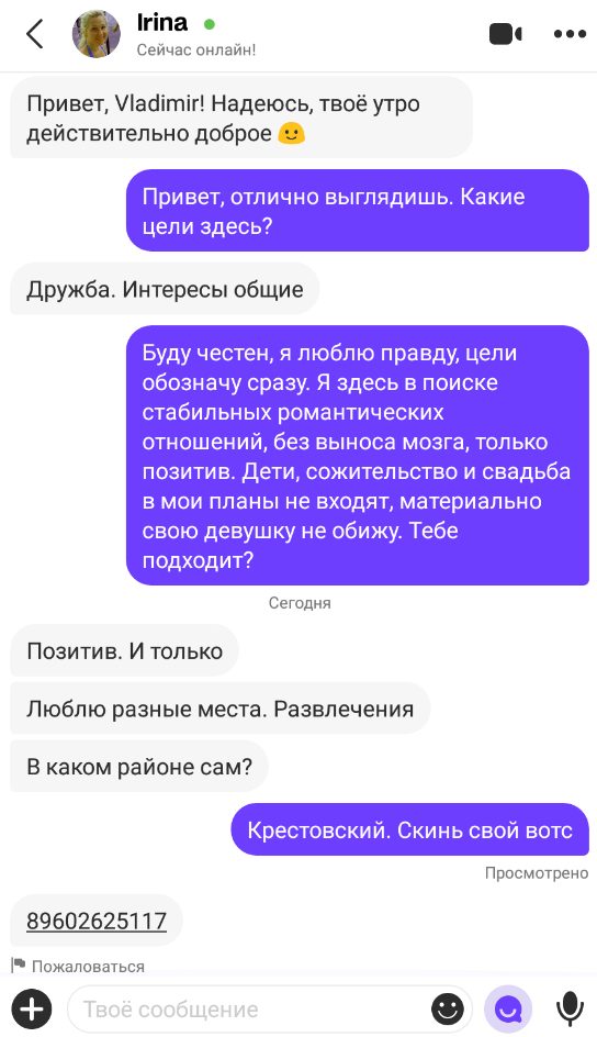 Проститутка Батовская (Исаева) Ирина Алексеевна, снимок 1
