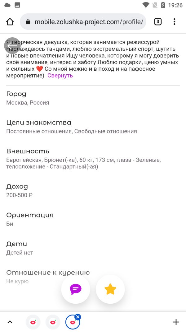 Проститутка Аминат Аксорова — Москва, снимок 2